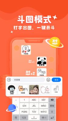 KK键盘app截图1