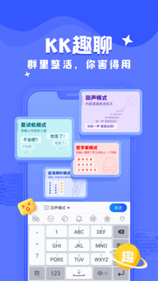 KK键盘app截图5