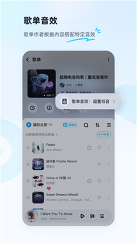 酷狗音乐播放器截图2