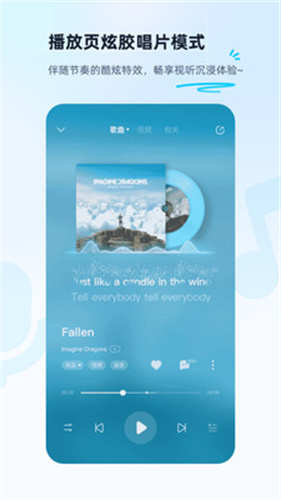 酷狗音乐播放器截图3