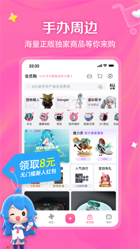 哔哩哔哩app截图4