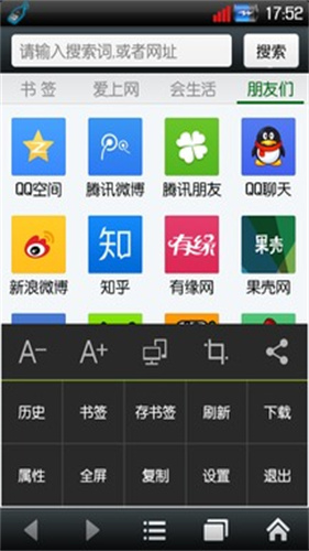 悦动浏览器截图1