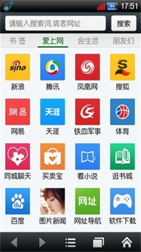 悦动浏览器截图4