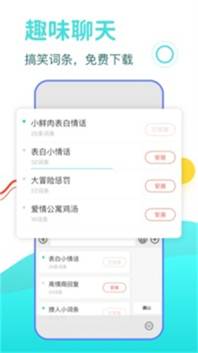 DD输入法截图1