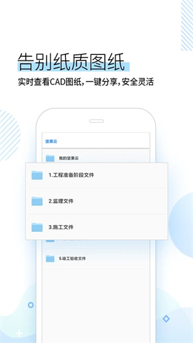 坚果云cad截图1