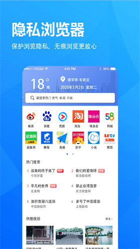 5g浏览器截图1