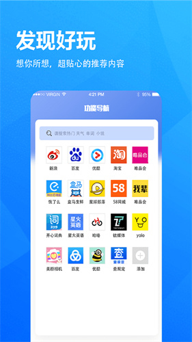 5g浏览器截图3