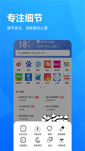 5g浏览器截图2