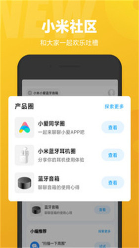 小爱同学截图5