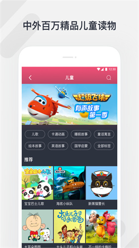 腾讯听听截图2