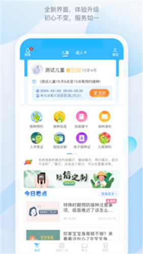 金苗宝截图3