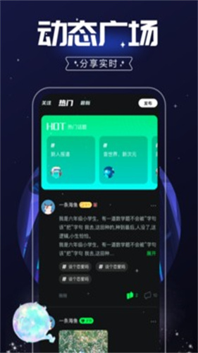 树洞最新版截图4