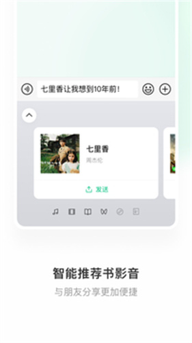 微信键盘最新版截图2