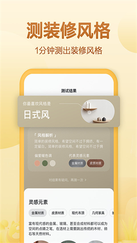 住小帮截图2