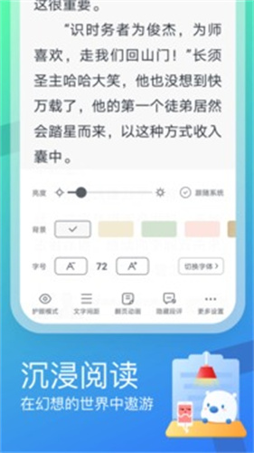 米读手机极速版截图3