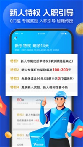 蜂鸟众包app截图2