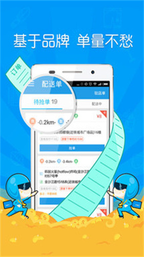 蜂鸟众包app截图1