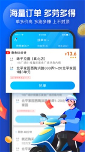 蜂鸟众包app截图4