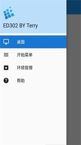 exagear模拟器安卓版截图1