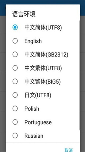 exagear模拟器安卓版截图3