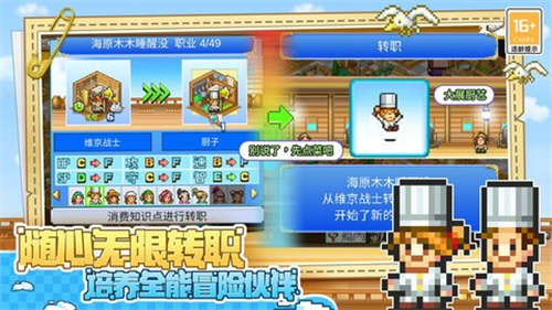 大航海探险物语最新版截图2