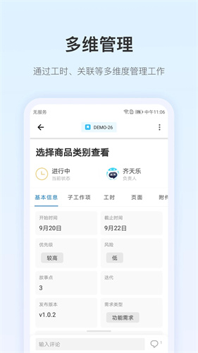 PingCode截图1