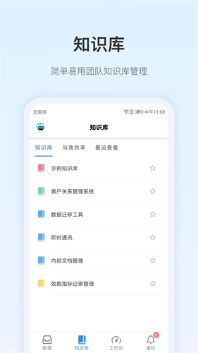 PingCode截图2