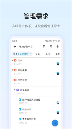 PingCode截图4