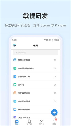 PingCode截图3