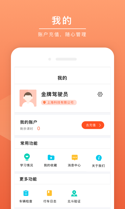 安驾课堂截图2