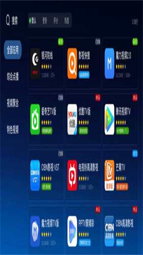 当贝市场电视版app截图3