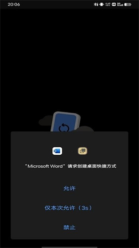 Microsoft word手机版截图3