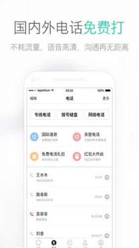 网易POPO截图2