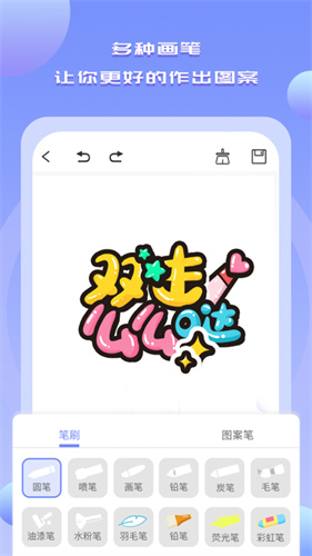 Drawn手绘截图2