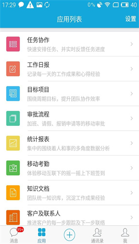 etams截图1