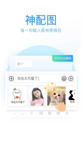 qq输入法手机版截图5