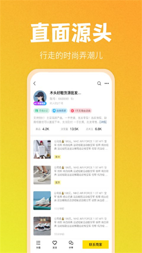 nice货源截图3