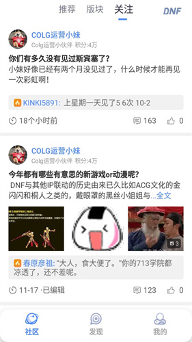 colg玩家社区截图1