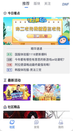 colg玩家社区截图4