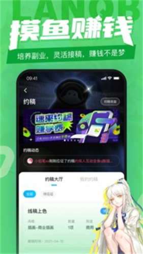 蓝铅笔截图2