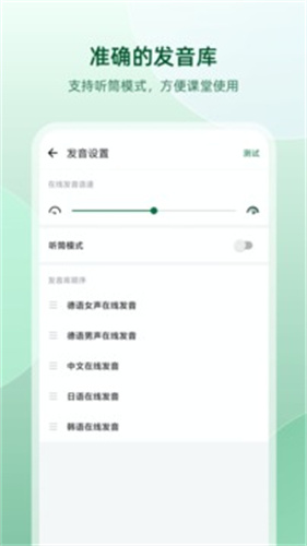 德语助手截图5