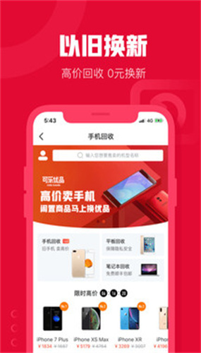 可乐优品商城截图3