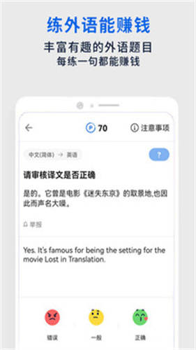 翻易通截图3