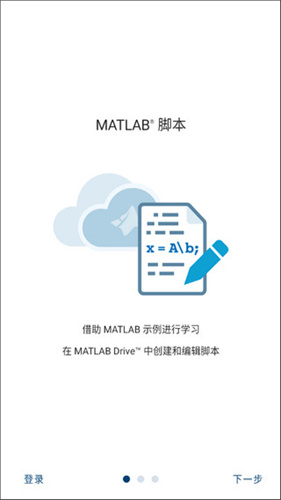 MATLAB截图4