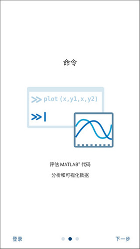 MATLAB截图2