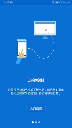 teamviewer手机版截图1