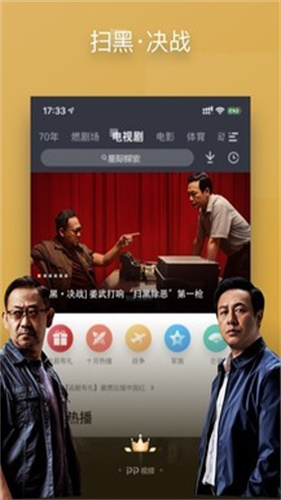 PPTV聚力视频截图1