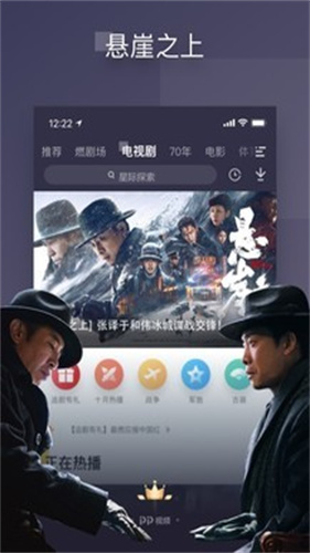 PPTV聚力视频截图2