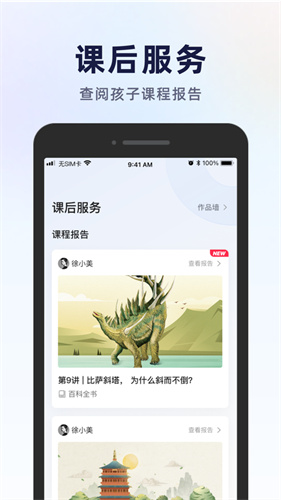 飞象星球学生版截图2