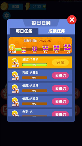 砖块消消消截图3